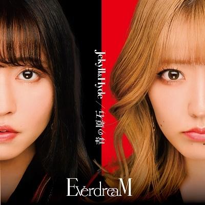 EverdreaM Jekyll & Hyde/青の原石 ［CD+DVD］＜初回限定盤[EverdreaM盤]＞ 12cmCD Single | 