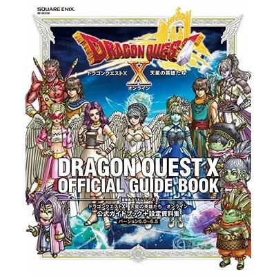 スクウェア・エニックス ドラゴンクエストX 天星の英雄たち オンライン 公式ガイドブック+設定資料集 【バージョン6.0 Mook | 