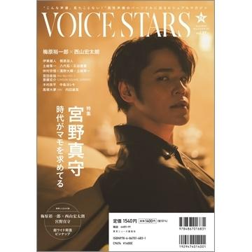 TVガイドVOICE STARS vol.27 TOKYO NEWS MOOK Mook |  | 01