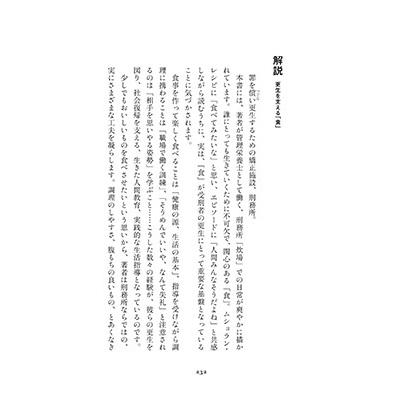 黒〓桂子 めざせ!ムショラン三ツ星 刑務所栄養士、今日も受刑者とクサくないメシ作ります Book |  | 02