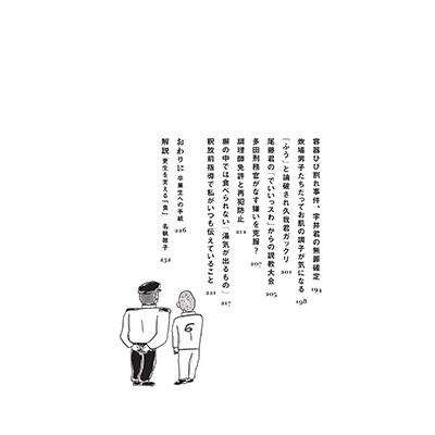 黒〓桂子 めざせ!ムショラン三ツ星 刑務所栄養士、今日も受刑者とクサくないメシ作ります Book |  | 08