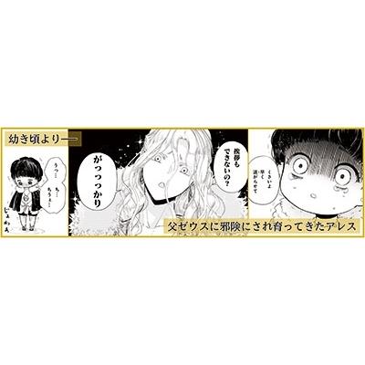 尾羊英 落ちぶれゼウスと奴隷の子 3 Nemuki+コミックス COMIC |  | 03