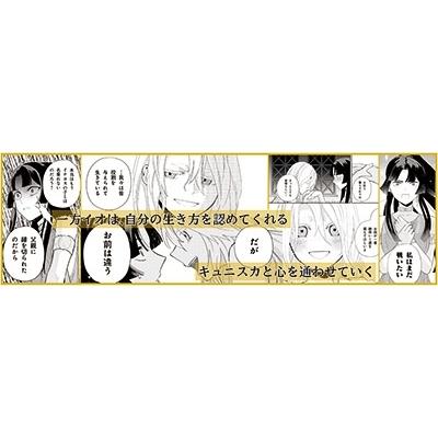 尾羊英 落ちぶれゼウスと奴隷の子 3 Nemuki+コミックス COMIC |  | 06