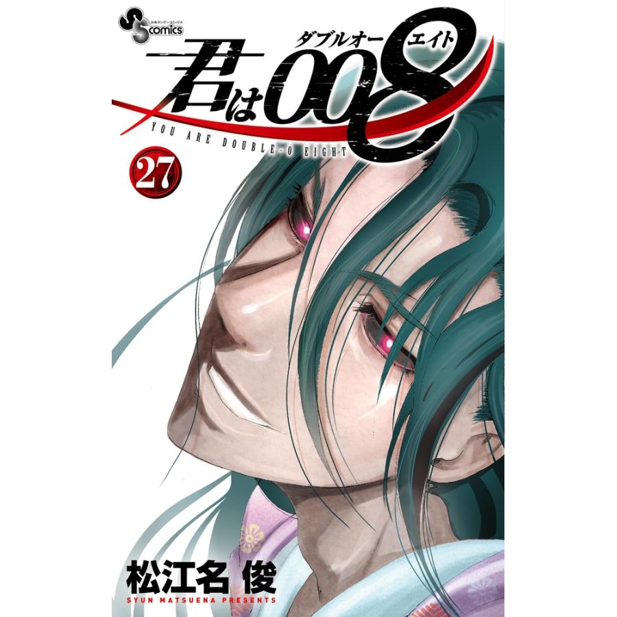 松江名俊 君は008 (27) COMIC | 