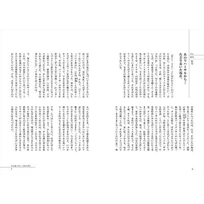山田涼介 Think Note-真紅の音- Book |  | 02
