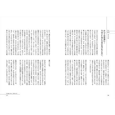 山田涼介 Think Note-真紅の音- Book |  | 03