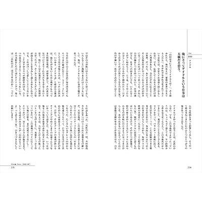 山田涼介 Think Note-真紅の音- Book |  | 04