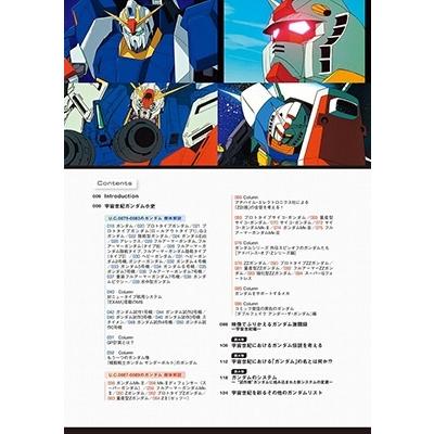 モビルスーツ全集18宇宙世紀のガンダムBOOK 双葉社MOOK Mook |  | 02