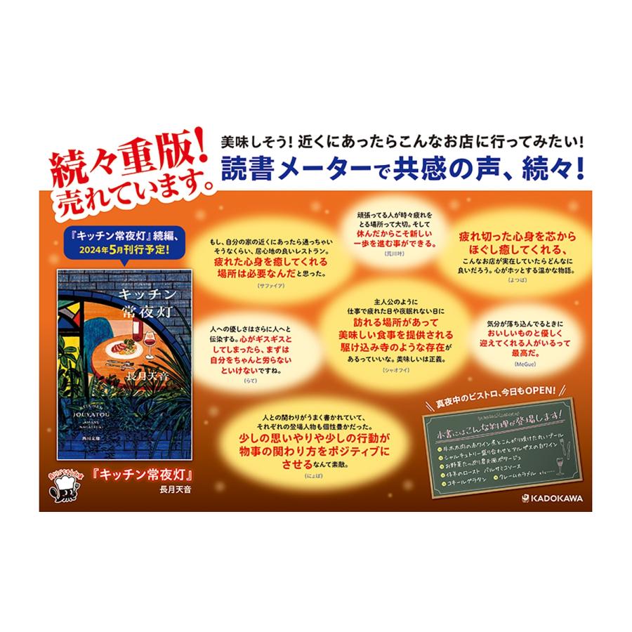 長月天音 キッチン常夜灯 (1) Book |  | 03