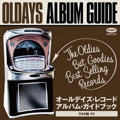 Various Artists オールデイズ・アルバム・ガイド23:R&B編 #2 ［CD+BOOK］ CD | 
