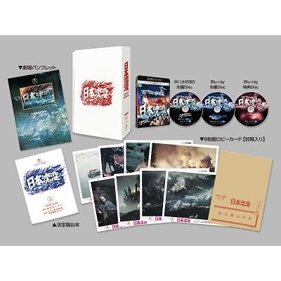 日本沈没 公開50年記念 4Kリマスター愛蔵版 ［4K Ultra HD Blu-ray Disc+2Blu-ray Disc］＜数量限定愛蔵版＞ Ultra HD |  | 01