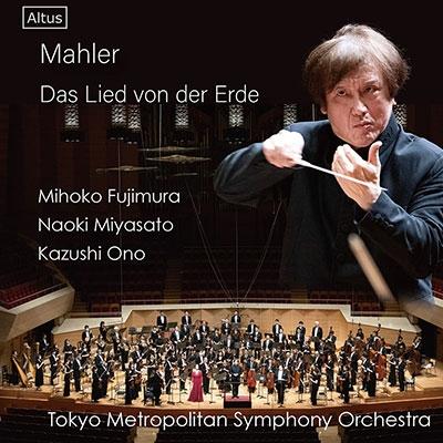 大野和士 マーラー:大地の歌 CD | 