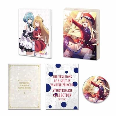 ひきこまり吸血姫の悶々 Blu-ray Vol.1 Blu-ray Disc｜tower｜03