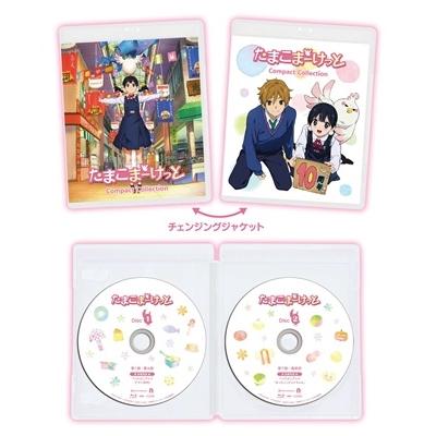 たまこまーけっと コンパクト・コレクション Blu-ray Disc