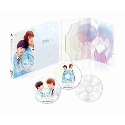 タクミくんシリーズ 長い長い物語の始まりの朝。 ［2DVD+CD］＜初回 