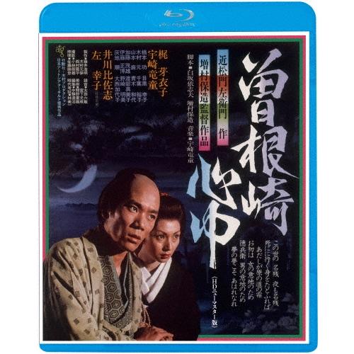 曽根崎心中 ≪HDニューマスター版≫＜廉価版＞ Blu-ray Disc | 