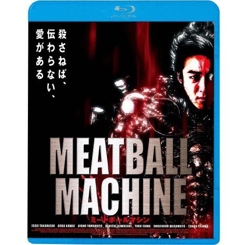 MEATBALL MACHINE＜廉価版＞ Blu-ray Disc | 
