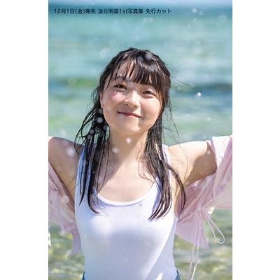 法元明菜 法元明菜1st写真集 あきなちゅらる Book |  | 01
