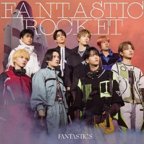 FANTASTICS from EXILE TRIBE FANTASTIC ROCKET ［CD+Blu-ray Disc］＜MV盤＞ CD | 