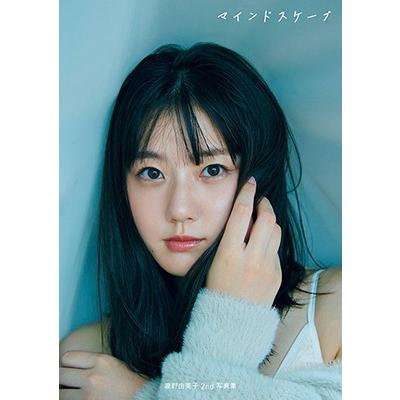瀧野由美子 瀧野由美子2nd写真集「マインドスケープ」 Book | 