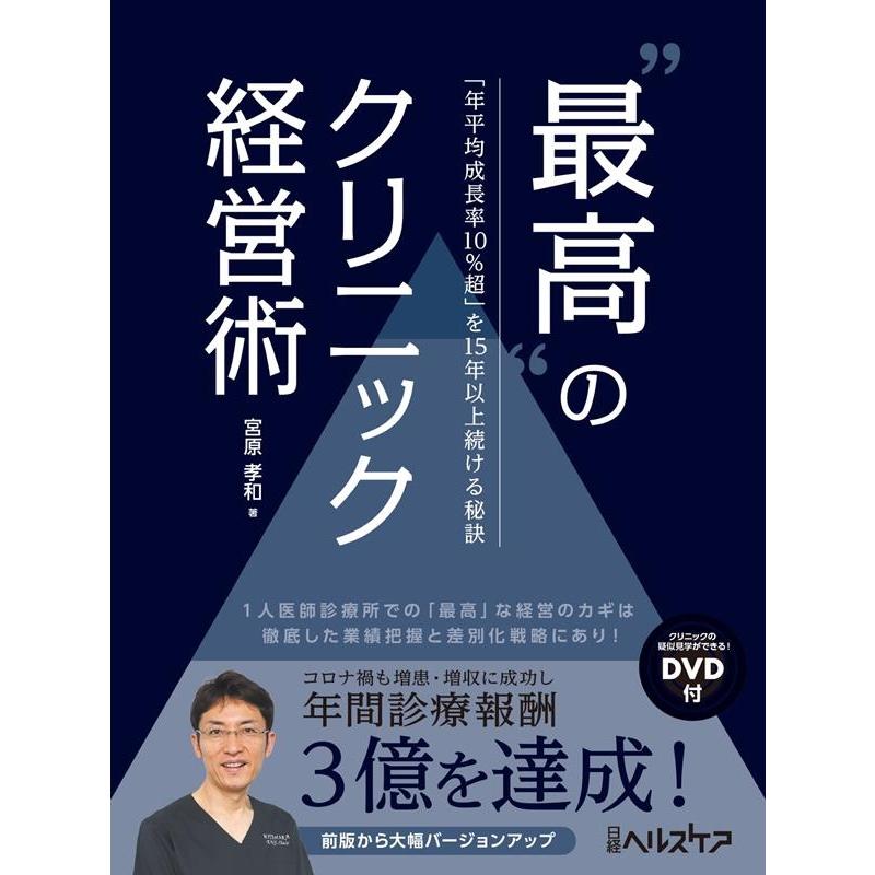 宮原孝和 