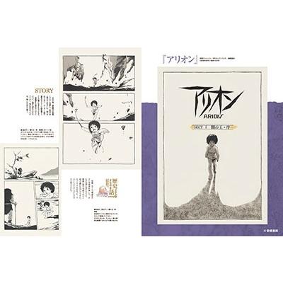 安彦良和 安彦良和の歴史画報 著者が語る歴史マンガガイド Book |  | 02