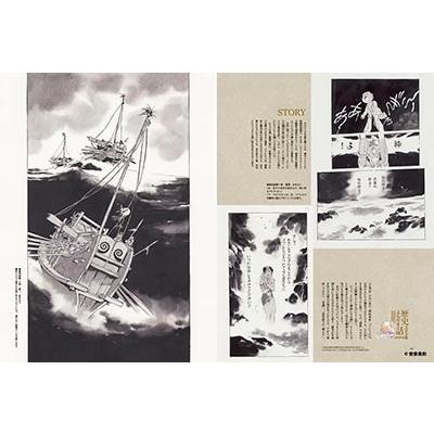 安彦良和 安彦良和の歴史画報 著者が語る歴史マンガガイド Book |  | 03