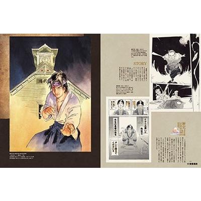 安彦良和 安彦良和の歴史画報 著者が語る歴史マンガガイド Book |  | 04