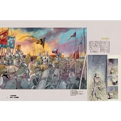 安彦良和 安彦良和の歴史画報 著者が語る歴史マンガガイド Book |  | 06