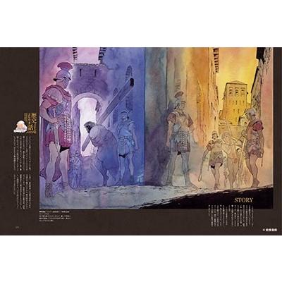 安彦良和 安彦良和の歴史画報 著者が語る歴史マンガガイド Book |  | 07