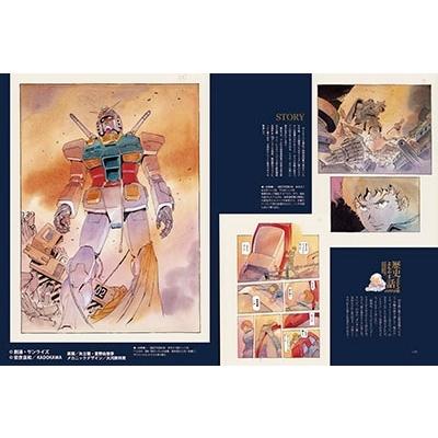 安彦良和 安彦良和の歴史画報 著者が語る歴史マンガガイド Book |  | 08