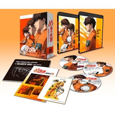 め組の大吾 救国のオレンジ DVD BOX 01＜完全生産限定版