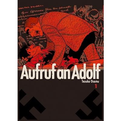 手塚治虫 アドルフに告ぐ オリジナル版 COMIC |  | 01