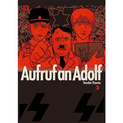 手塚治虫 アドルフに告ぐ オリジナル版 COMIC |  | 02