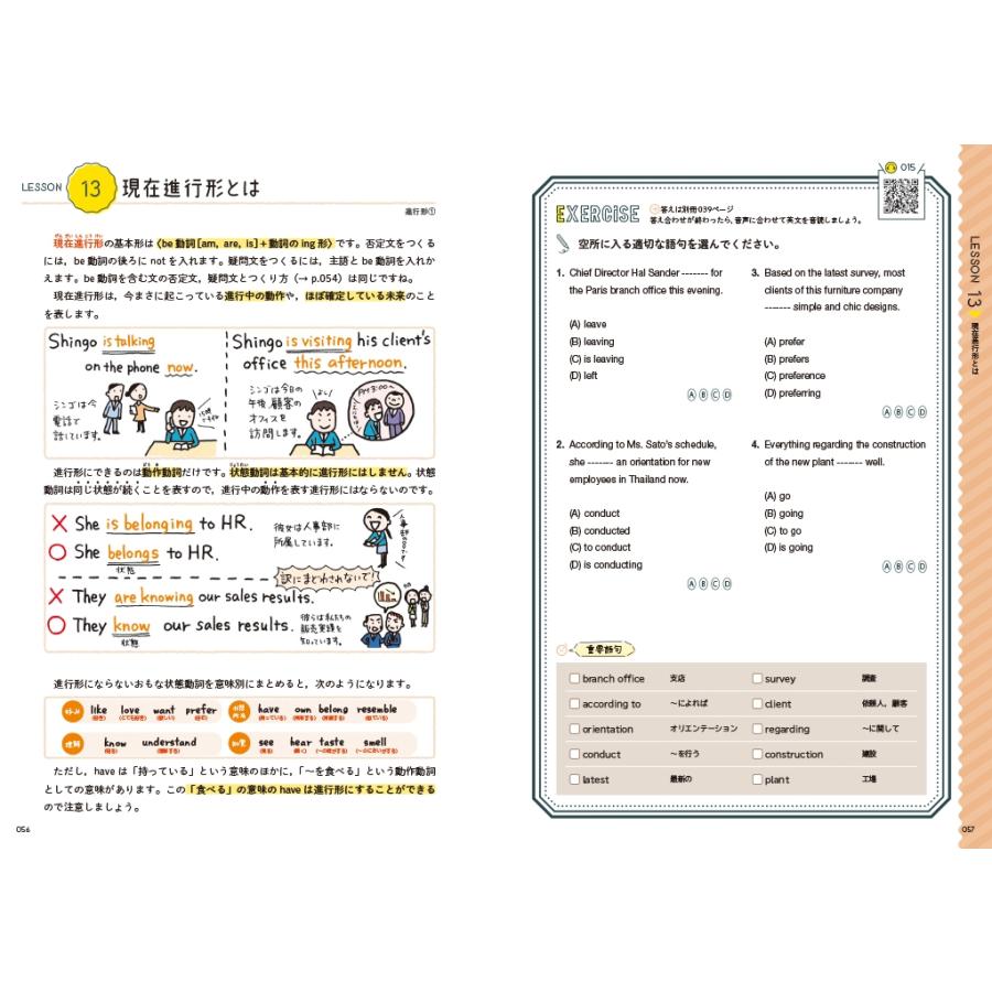 富岡恵 TOEIC L&Rテスト英文法をひとつひとつわかりやすく。 Book |  | 02