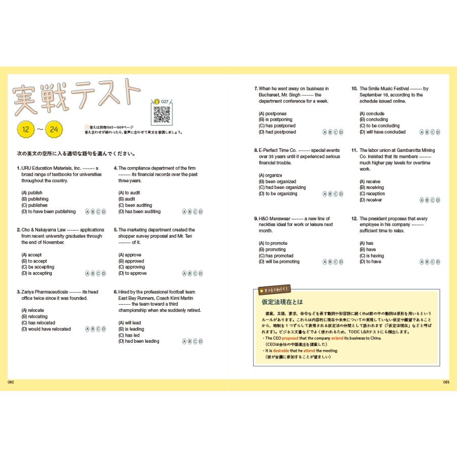 富岡恵 TOEIC L&Rテスト英文法をひとつひとつわかりやすく。 Book |  | 03