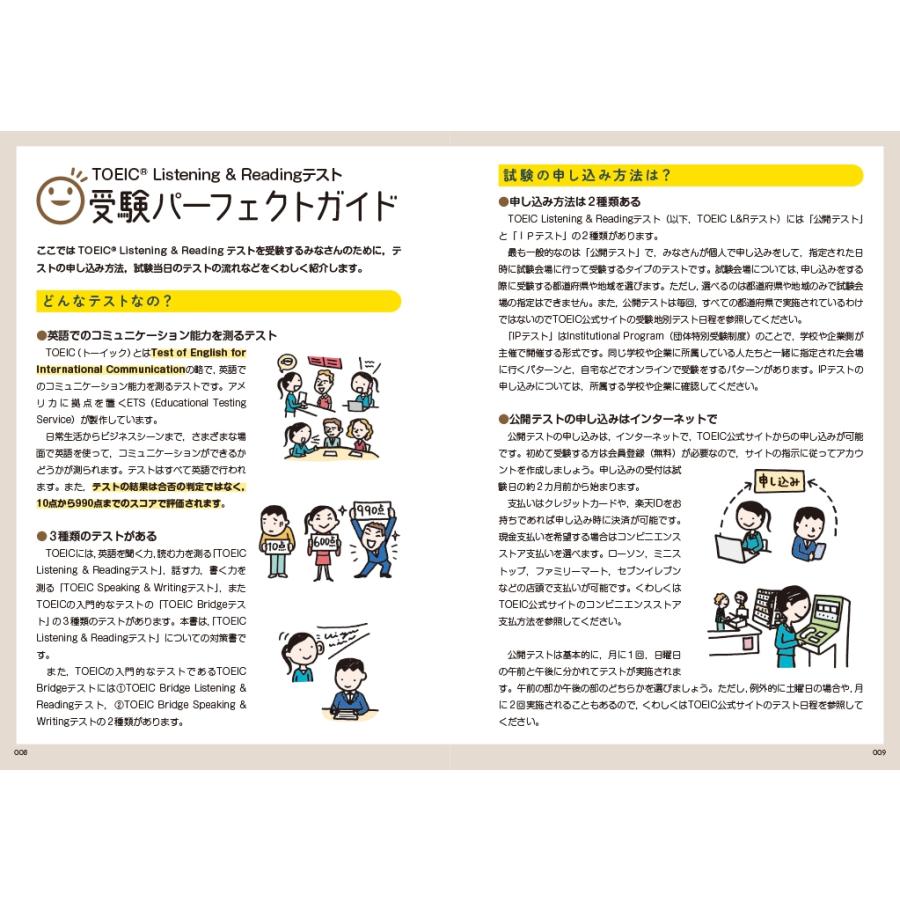 富岡恵 TOEIC L&Rテスト英文法をひとつひとつわかりやすく。 Book |  | 05