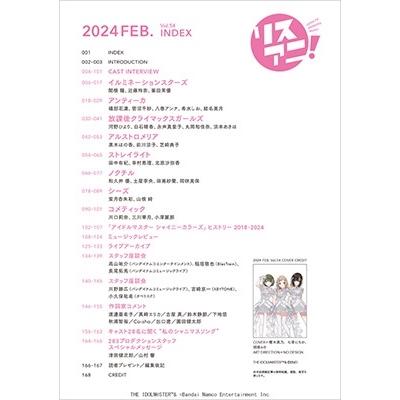 リスアニ!Vol.54「アイドルマスター」シリーズ音楽大全 M-ON!ANNEX Mook |  | 01