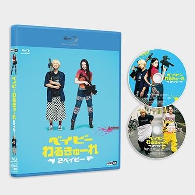ベイビーわるきゅーれ 2ベイビー 豪華版 Blu-ray Disc : 6222015 