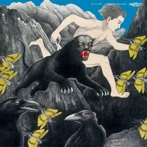 友川カズキ 千羽鶴を口に咬えた日々 HQCD | 