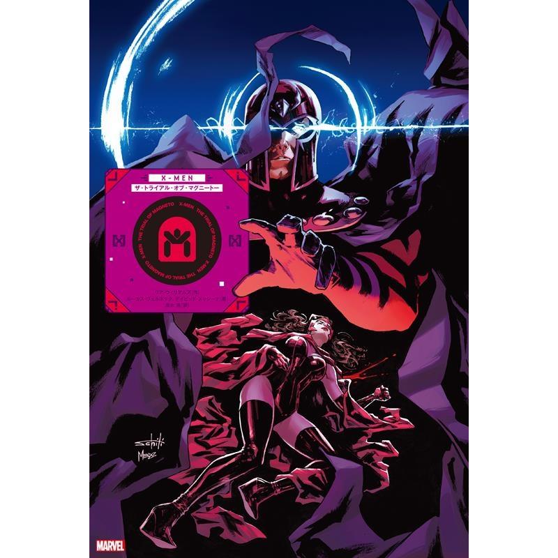 リア・ウィリアムズ X-MEN:ザ・トライアル・オブ・マグニートー MARVEL ShoPro Books COMIC | 