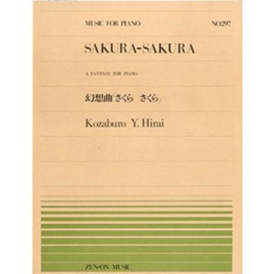 PP-297幻想曲「さくらさくら」 Book | 