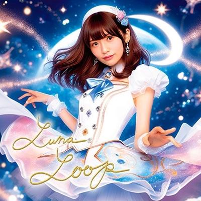 Mi LUNA from お月ちゃんのうた LUNA LOOP＜古川ほのか ver.＞ 12cmCD Single | 