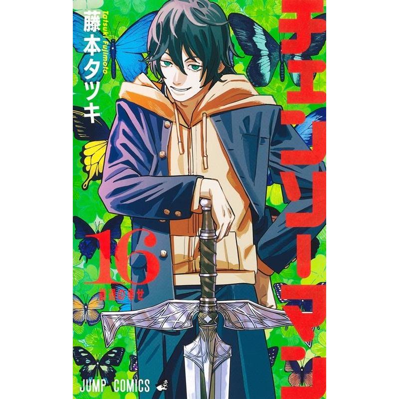 藤本タツキ チェンソーマン 16 ジャンプコミックス COMIC | 
