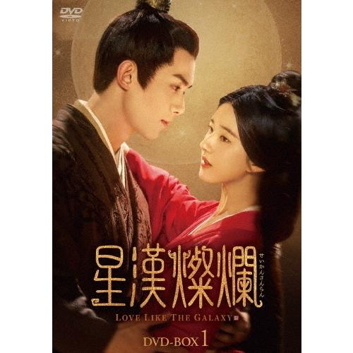 星漢燦爛 DVD-BOX 1-4 星漢燦爛＜せいかんさんらん＞ DVD-BOX1 DVD : タワーレコード Yahoo