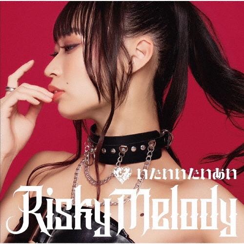 Risky Melody いたいいたいあい＜タイプB＞ 12cmCD Single