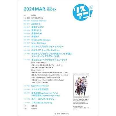 リスアニ!Vol.55 ホロライブ音楽大全 Mook |  | 01