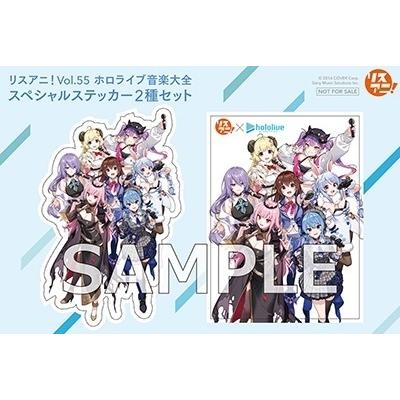 リスアニ!Vol.55 ホロライブ音楽大全 Mook |  | 02