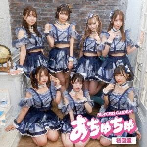 PrincessGarden-姫庭- あちゅちゅ ［CD+DVD］＜初回盤＞ 12cmCD Single | 