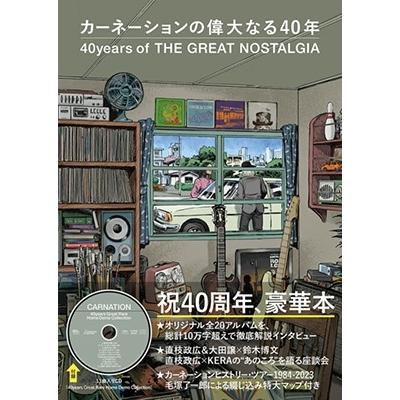 カーネーション カーネーションの偉大なる40年 40years of THE GREAT NOSTALGIA ［BOOK+CD］ Book | 